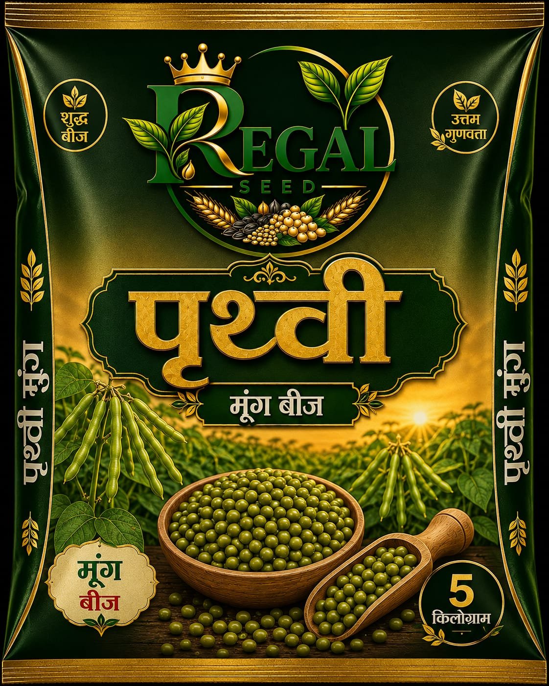 Moong Seeds