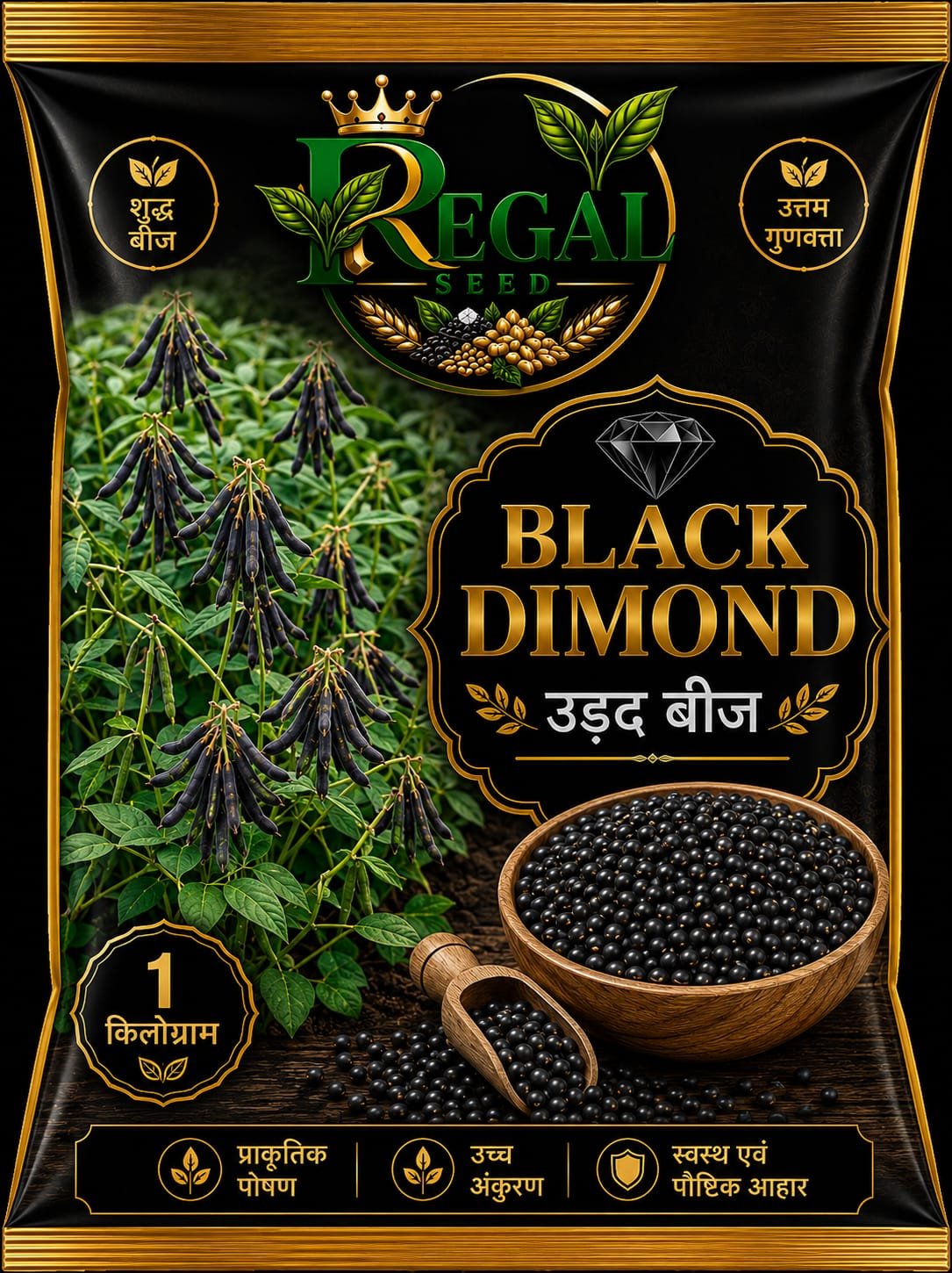 Urad Seeds